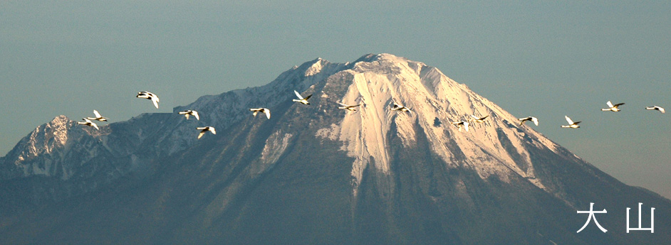 鳥取 大山